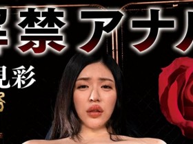 德州扑克游戏视频：塩见彩(Shiomi-Aya)作品GTJ-099介绍及封面预览【GG扑克】
