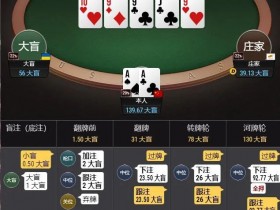 德州扑克游戏：牌局分析：深筹码下AA的错误【EV扑克】
