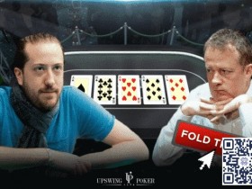 德州扑克游戏：牌局分析：拿到三条被激进对手推一脸，怎么办？【EV扑克】