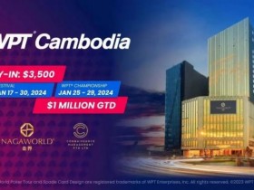 德州扑克游戏：WPT柬埔寨站1月17日开赛 首次引入冠军赛【EV扑克】