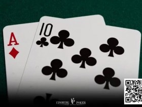德州扑克游戏：玩法：玩9人桌cash拿到ATo，坐UTG和UTG+1时可直接弃牌！【EV扑克】