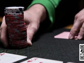 德州扑克游戏：玩法：这8种情况，根本没有必要跟注【EV扑克】