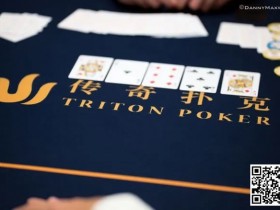 德州扑克游戏：Triton黑山站将于5月12日至26日举行【EV扑克】