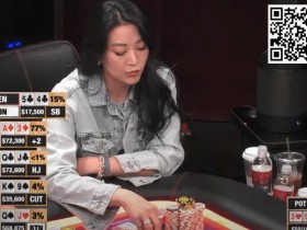 德州扑克游戏：美剧女明星上HCL，连着五手牌遭遇“噩梦”【EV扑克】