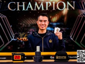 德州扑克游戏：话题 | 中国选手Andy Ni一路过关斩将，一鼓作气赢得首个Triton冠军头衔【EV扑克】