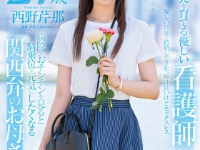 德州扑克在线APP:西野芹那(Nishino-Serina)想要人生多点刺激!【大发扑克】