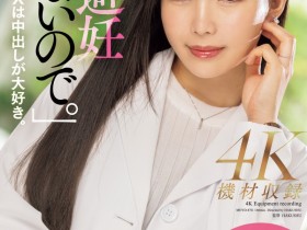 德州扑克在线APP：绫瀬みなみ(绫濑美波，Ayase-Minami)化身护士仙女？【大发扑克】