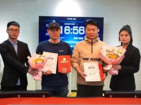 德州扑克游戏:广州闪光雷开业赛 | 首战告捷圆满落幕 五羊杯城季联赛定档【EV扑克】