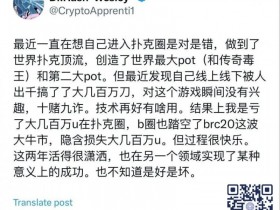 德州扑克游戏:作弊玩家通过“透明牌组”在私人游戏里盈利几百万刀,“永赚教授”Wesley被搞到怀疑人生【EV扑克】
