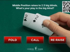 德州扑克游戏：玩法小测试：这些翻前选择你都能做对吗？【EV扑克】