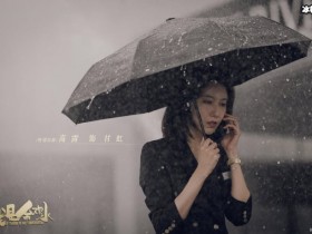 德州扑克在线APP:网剧《我是余欢水》剧集虽短却受到无数人喜欢,余欢水的结果又会如【大发扑克】