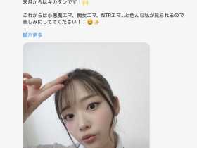 德州扑克在线APP:二叶エマ(二叶惠麻)的影视生涯有了大变化!【大发扑克】