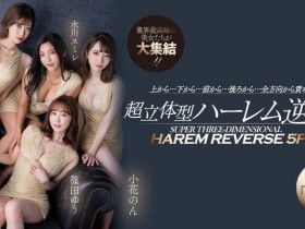 德州扑克在线APP:新的时代来临!Madonna打造让男艺人做恶梦的新系列!小花暖和筱田优共同出演!【大发扑克】