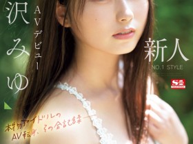 德州扑克在线APP:果然逃不过!12岁就当偶像逢沢みゆ(逢泽美优,Aizawa-Miyu)的资历不浅!【大发扑克】