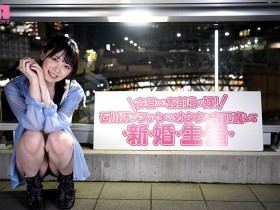 德州扑克在线APP:石川澪(Ishikawa-Mio)靠这部作品拿下销售冠军!【大发扑克】