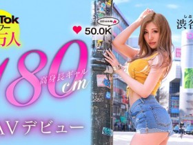 德州扑克在线APP:就做到11月底!最好的辣妹涉谷华(渋谷华)不玩了!【大发扑克】