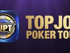 德州扑克游戏：公测预告丨新版 TJPT APP 2月1日起正式开启公测【EV扑克】