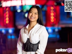 德州扑克游戏：华裔美女棋手周齐宇进军扑克圈，曾受教于Fedor Holz【EV扑克】