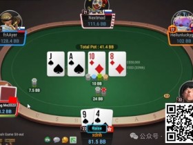 德州扑克游戏：牌局分析：Mr大心脏【EV扑克】