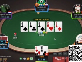 德州扑克游戏：牌局分析：set转牌在潮湿牌面如何行动？【EV扑克】