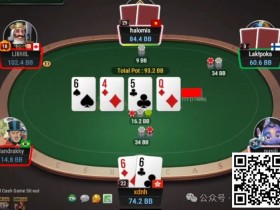 德州扑克游戏：牌局分析：如果不是亲眼所见，我是万万不敢相信的【EV扑克】