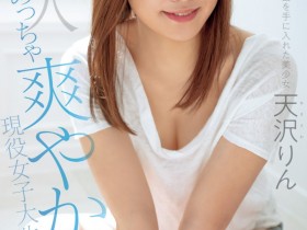 德州扑克游戏视频:(HMN-569)剃毛象征解放!出道就解禁的她要用中出做自己!【GG扑克】