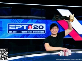 德州扑克游戏:2024年EPT巴塞罗那站圆满落幕 Stephen Song斩获主赛冠军【EV扑克】