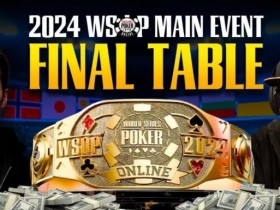德州扑克游戏:WSOP主赛史上最恶心的逆转?Moritz Dietrich夺2,800W冠军奖励创纪录,国人Hai Pan第7名【EV扑克】