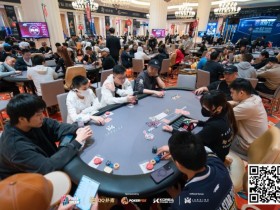 德州扑克游戏:PD12济州站 | QQPK中国战队成员袁一雯、陈雄挺进主赛Final Day!宋莹领跑主赛最后16人【EV扑克】