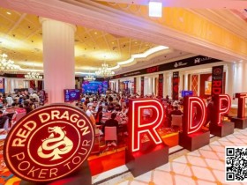 德州扑克游戏:梦想舞台红龙杯11月26日再次启航 9月27日红龙战队张晨旭与你一起向新龙王发起冲击【EV扑克】
