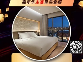 德州扑克游戏:赛事信息 | 济州扑克嘉年华主赛事早鸟套餐助您先发制胜!【EV扑克】