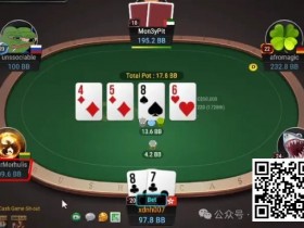 德州扑克游戏:牌局分析:按套路出牌【EV扑克】