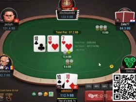 德州扑克游戏:牌局分析:铁枝戏鱼【EV扑克】