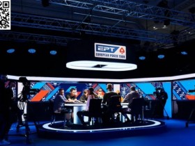 德州扑克游戏:EPT塞浦路斯:主赛仅剩最后六强 中国选手Shankui Li排名第三强势挺进$10,300豪客赛Day3【EV扑克】