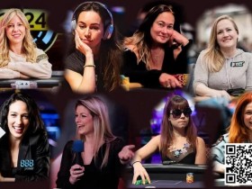 德州扑克游戏:女性玩家名人堂 Kristen Bicknell 英国选手Liv Boeree 领衔8人决赛名单【EV扑克】