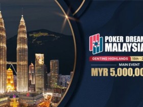 德州扑克游戏:PD13吉隆坡站旅行攻略:满足你对比赛旅行的所有想象!云顶高原等待你的探索!【EV扑克】