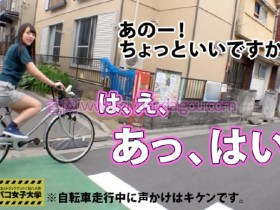 德州扑克游戏视频:【300MIUM-276】女子大生(幼児教育学部4年)【GG扑克】