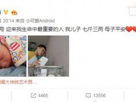 德州扑克在线APP:岳云鹏升级当爷爷了?网友为何评纷纷对其评论!【大发扑克】