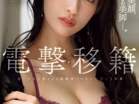德州扑克游戏视频:(JUR-030)星宫一花再换东家!超激烈舌吻中出性交!【GG扑克】