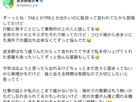 德州扑克游戏视频:波多野结衣:我真的很想参加TAE和TRE【GG扑克】