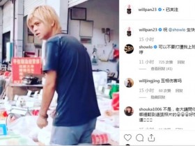 德州扑克在线APP:南宁罗志祥撞脸罗志祥火起来了 看看本尊如何回应?【大发扑克】
