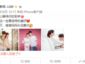 德州扑克在线APP:韩天宇结婚了吗?其老婆是谁?【大发扑克】