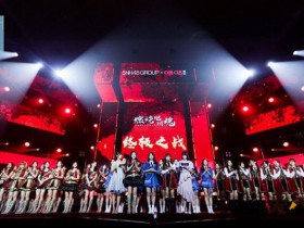 德州扑克在线APP:《燃烧吧!团魂》终极之战, 这节目引得粉丝极度舒适【大发扑克】