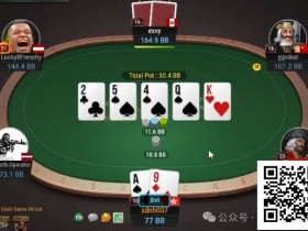 德州扑克游戏:牌局分析:范围里都是nuts还慌啥【EV扑克】