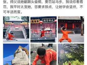 德州扑克在线APP:乐嘉送女儿上少林, 6岁灵儿扎马步落泪惹众人热议【大发扑克】