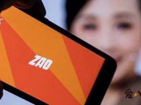 德州扑克在线APP:AI换脸两大风险, 会有什么风险支付宝对此给出了回应【大发扑克】