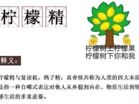 德州扑克在线APP:2019网络热词都有哪些?网友纷纷示这不就是我吗【大发扑克】