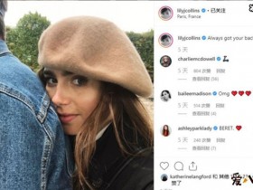 德州扑克在线APP:好莱坞第一美女莉莉柯林斯为何会瘦成竹竿?女明星都有厌食症吗?【大发扑克】