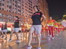 德州扑克在线APP:大妈戴耳机跳广场舞, 大妈静音式广场舞你怎么看【大发扑克】
