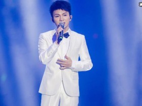 德州扑克在线APP:周深个人资料?为何周深的声音甜美纯净令人惊讶?【大发扑克】